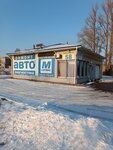M-Servis (Leningradskoye Highway, 58), car service, auto repair
