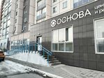 Основа (ulitsa Voroshilova, 12А), wellness center