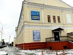 Tambovskoye otdeleniye Soyuz Teatralnykh Deyateley Rv (Internatsionalnaya Street, 15), organización pública
