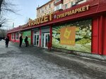 Hipsters (Mayakovskiy Street, 110), hairdresser