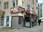 Zavem Electric (Istanbul, Beylikduzu, Hurriyet Boulevard, 40B), electrical and wiring accessories