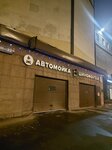 MoiKit (Rublyovskoye Highway, 22к2), car wash