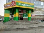 Зоомагазин (Otradnaya Street, 79/1) ، متجر للحيوانات الأليفة