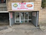 Смак (Imama Shamilya Avenue, 10Г), food and lunch delivery