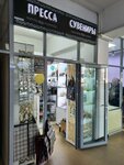 Souvenirs and press (Ablai Khan Avenue, 1), gift and souvenir shop