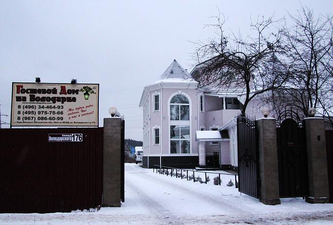 Фото Дом на Володарке