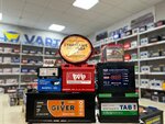 Аккумуляторы (Molodyozhnaya Street, 6), batteries and chargers