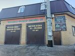 Автокомплекс (Artema Street, 14А), car service, auto repair