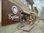 Кофейня Бублик (Toktogul Street, 75/1), coffee shop