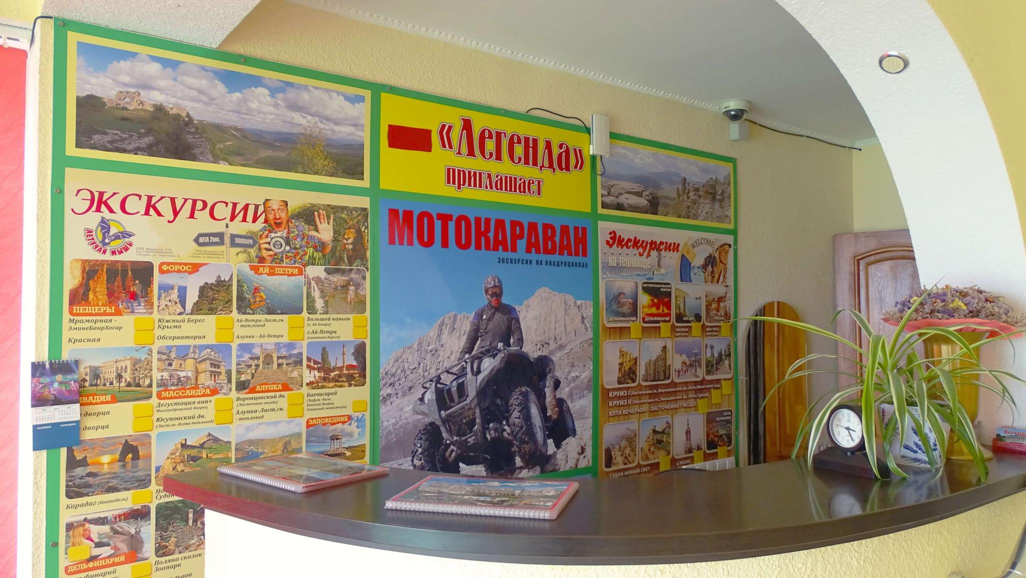 Фото Легенда Алушта