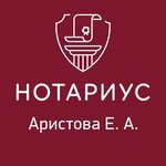 Нотариус Аристова Е. А. (Kommunisticheskaya ulitsa, 13А), notaries
