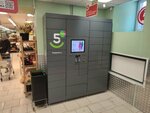 5Post (Pravdy Street, 22), parcel automat