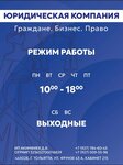 Граждане. Бизнес. Право (Frunze Street, 43А), legal services