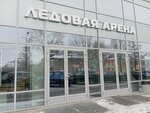 Хоккейный клуб Красные Тигры (ulitsa Svobody, 15), club deportivo, sección