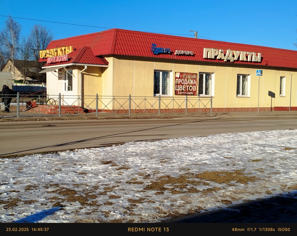 Grocery Magazin № 49 Strukturnogo Podrazdeleniya Ors Molodechno Dorors, Vileyka, photo