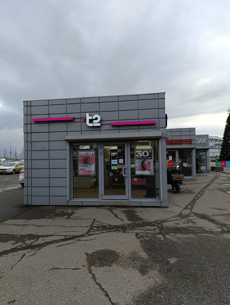 Mobile network operator T2, Shcherbinka, photo