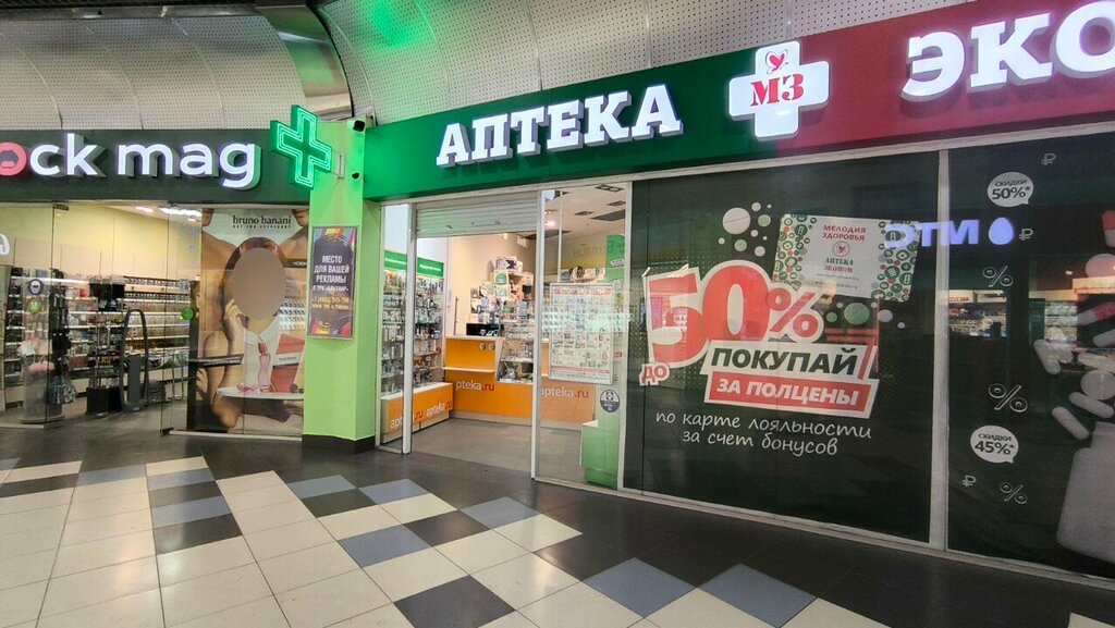 Pharmacy Эконом, Yaroslavl, photo