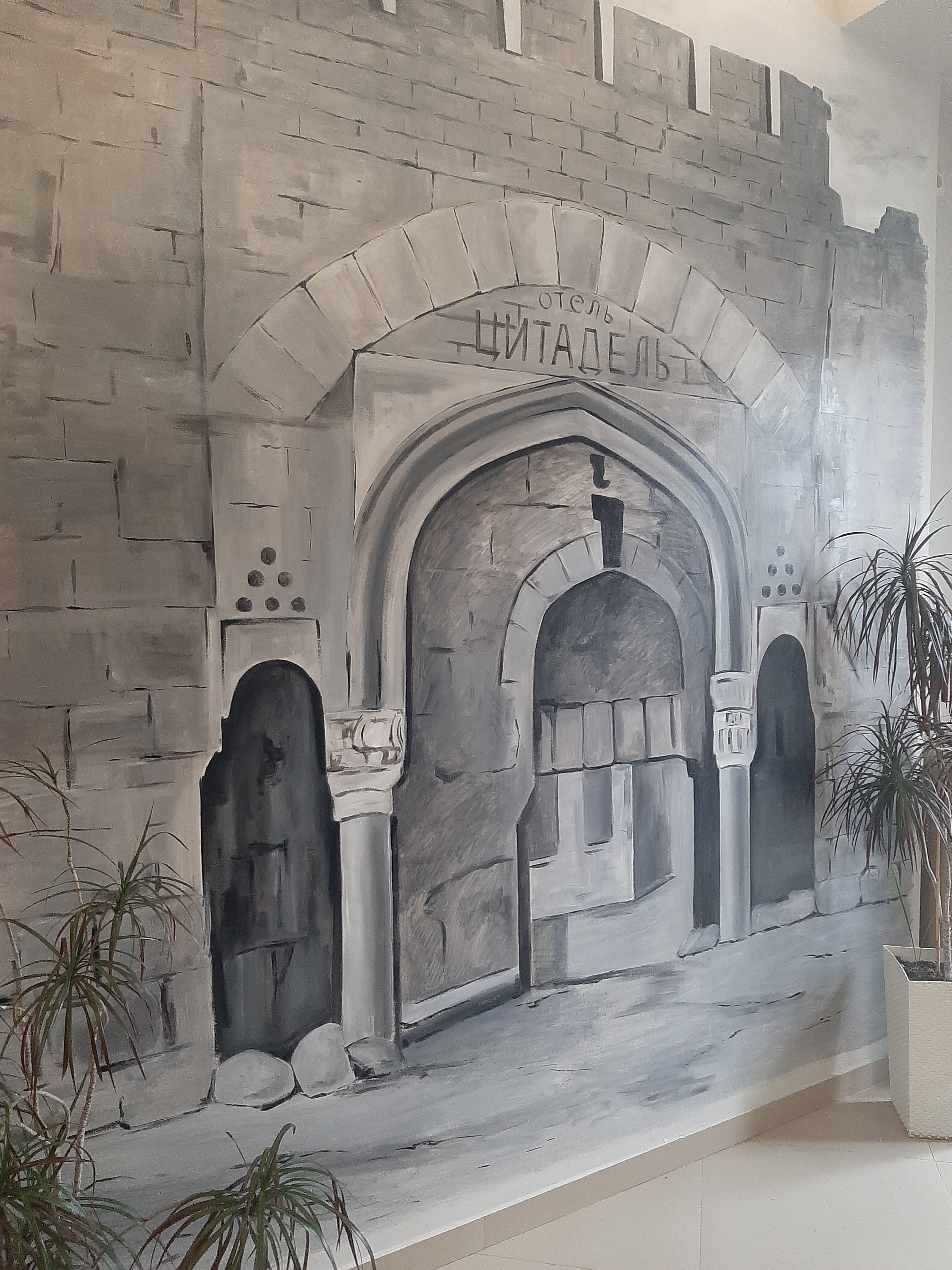 Фото Цитадель