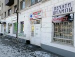 Klyaksa (ulitsa Lunacharskogo, 57) ، متجر أدوات مكتبية