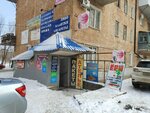 Detrics (ulitsa 95-y Gvardeyskoy Divizii, 8) ، لوازم الهواتف المحمولة
