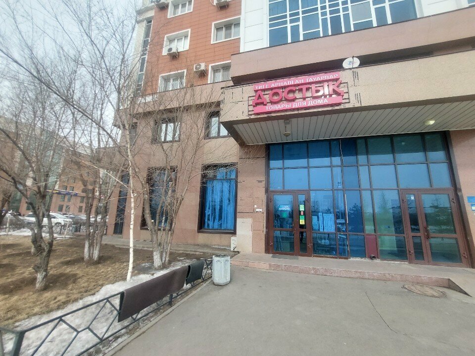 Home goods store Dostyk, Astana, photo