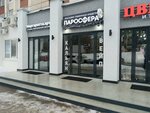 Паросфера (Rossiyskaya Street, 37), vape shop