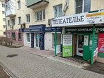 Телеателье (Dmitriya Ul'yanova Street, 5) ، تصليح الكمبيوتر وخدمات أخرى