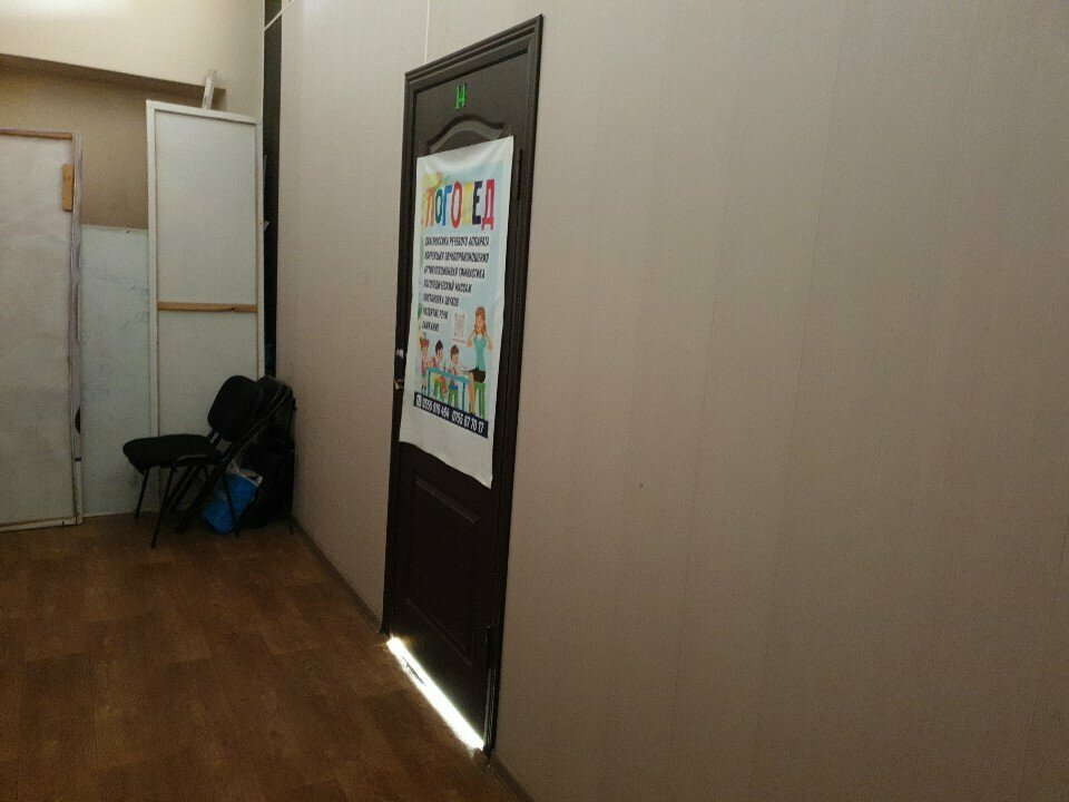 Speech therapists Speech Therapist'S Office, Osh, photo