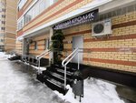 Белый кролик (Kronshtadskaya Street, 33), cosmetology
