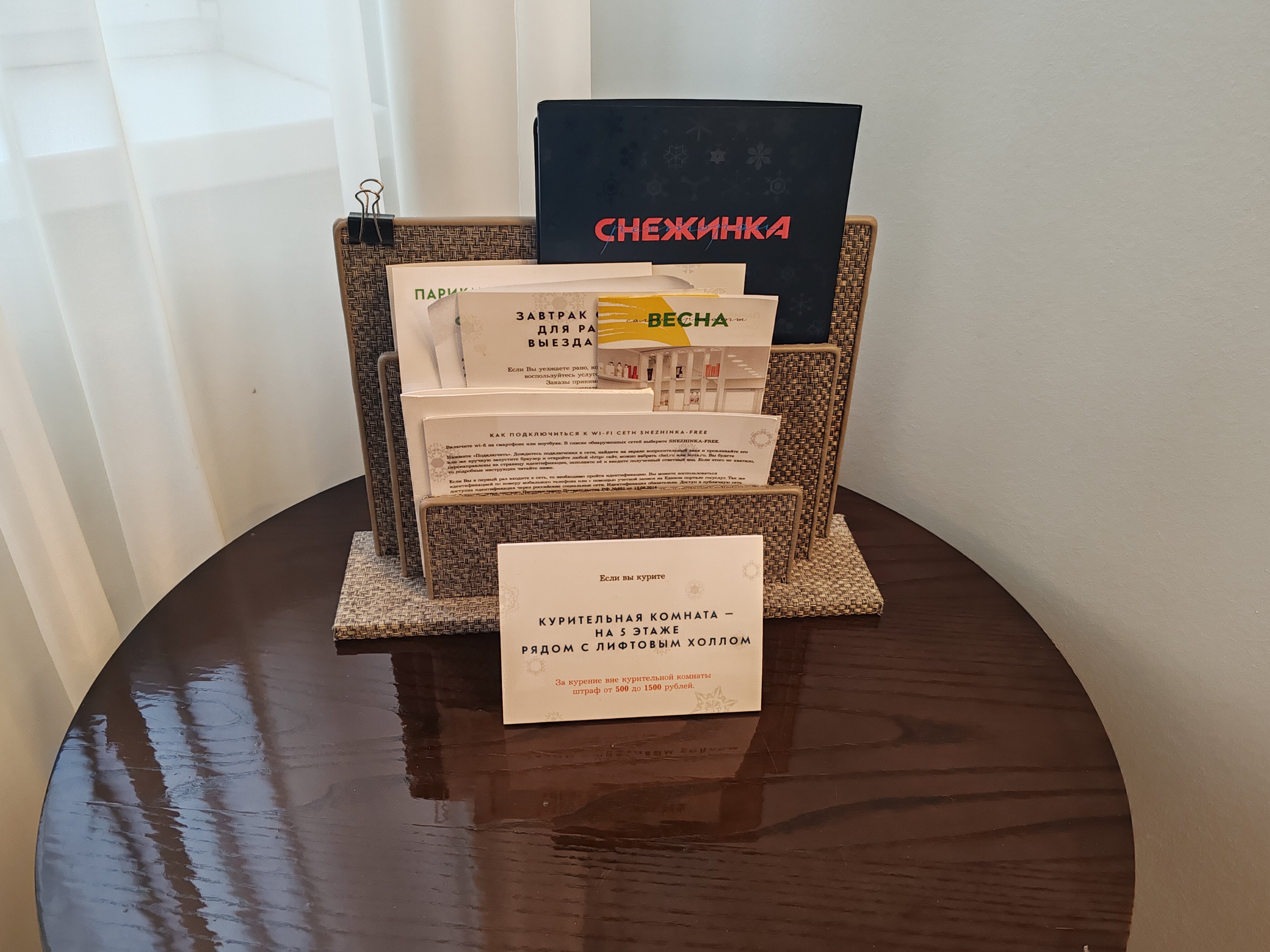 Фото Снежинка