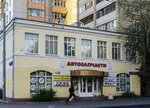 Saand-avto (Mikhalkovskaya Street, 9с1) ، متجر قطع غيار ولوازم السيارات