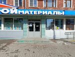 Stroymaterialy (Krasnoarmeyskaya ulitsa, 116), hardware store