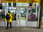 Трикотаж для всей семьи (ulitsa Gogolya, 44В), prendas de punto, prendas de punto