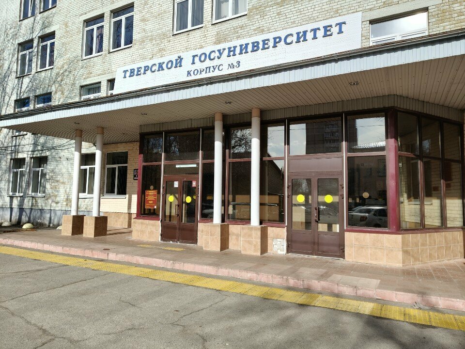 البنية التحتية للتعليم ТвГУ, факультет прикладной математики и кибернетики ، ، صورة