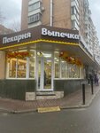 Выпечка (Sudostroitelnaya Street, 1) ، مخبز