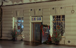 Cin-Cin (Leningradskaya pedestrian Street, 68), bar, pub