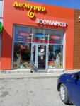 Le'Murrr (Promyshlenny rayon, mikrorayon № 19, Brusneva Street, 5), tienda de animales