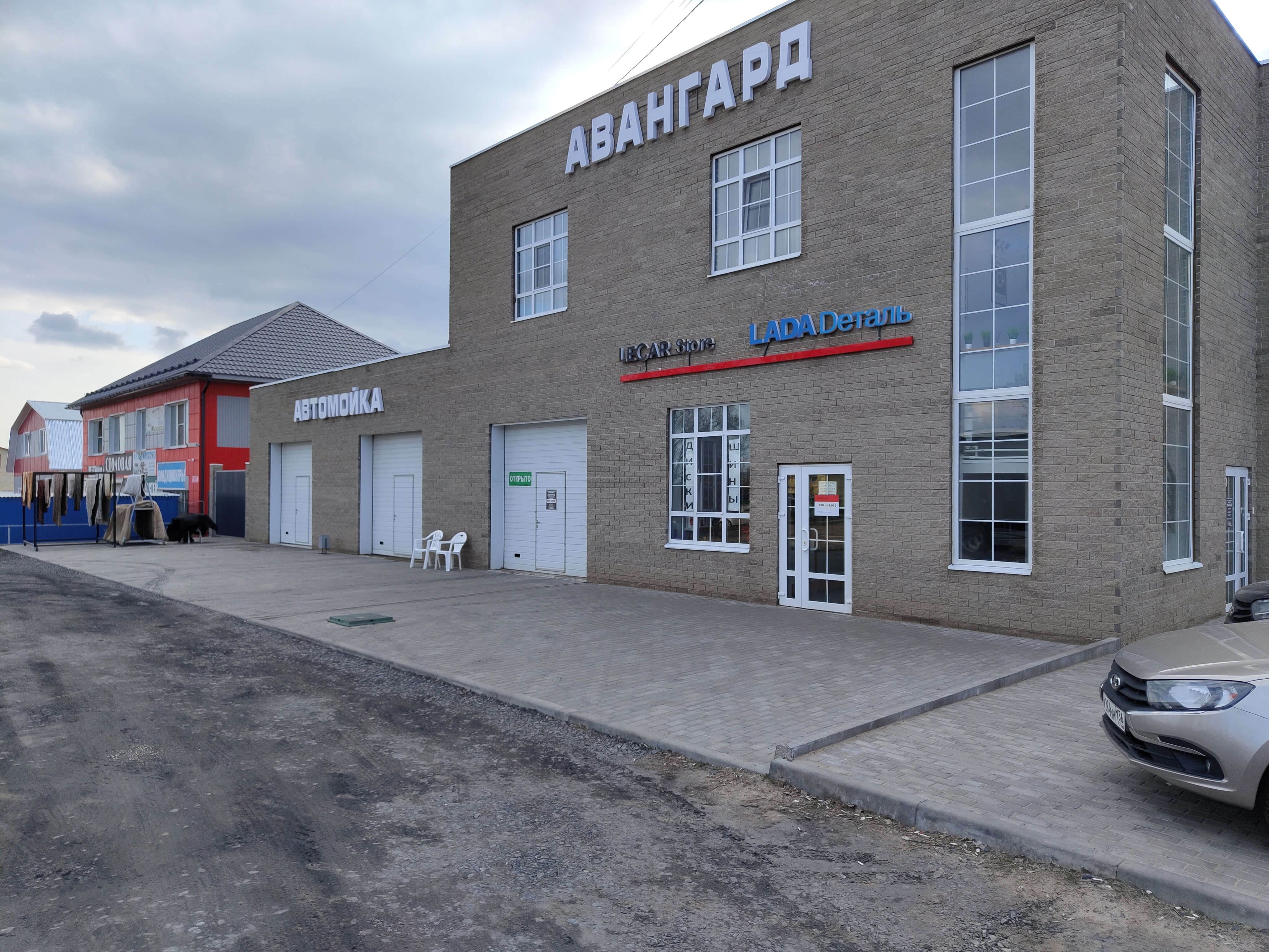 Фото Авангард