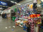 Хозяйственный магазин (Veshnyakovskaya Street, 18Б) ، متجر للمستلزمات المنزلية