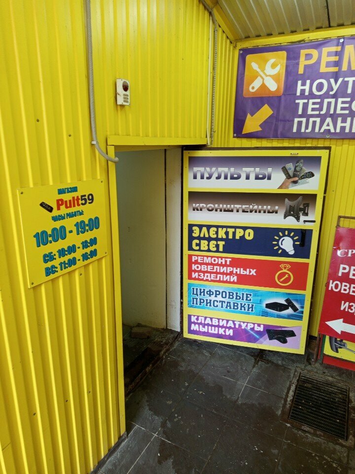 Phone repair Сервисный центр, Perm, photo