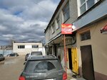 Раскупайка (Goncharova Street, 2А), home goods store