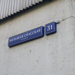 Фантазеры (Bolshaya Spasskaya Street, 31), theater and circus education