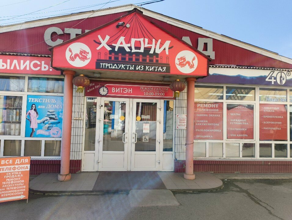 Банкомат СберБанк, Чита, фото
