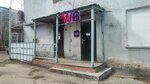 Wildberries (Popova Street, 54), point of delivery