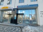 Arip (Uly Dala dańǵyly, 41/4), accountants