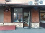 Хозтовары (Ulitsa Maksima Gor'kogo, 18), household goods and chemicals shop