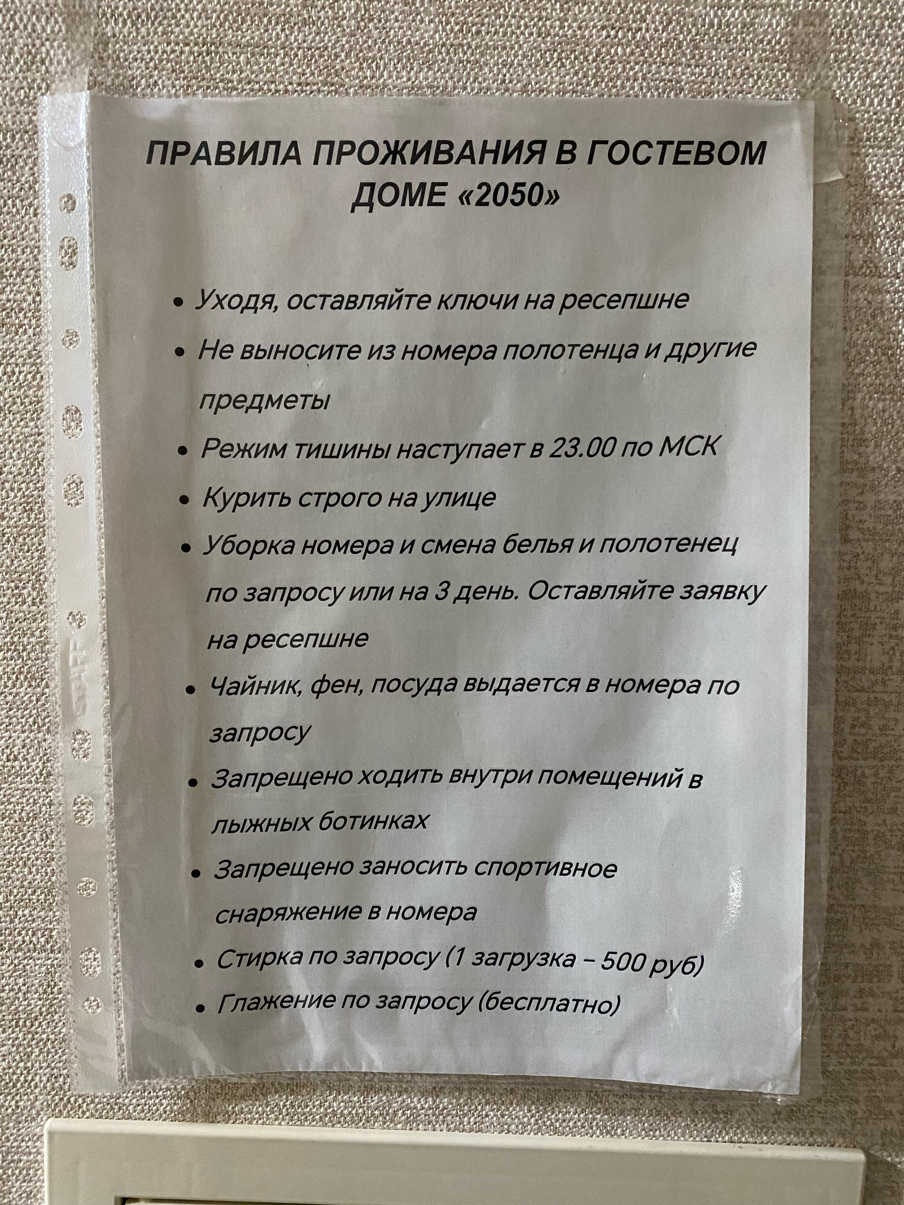 Фото Гостевой дом 2050