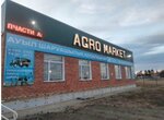 Agro Market (Village of Auliekol, Altynsarın kóshesi, 1Б), agricultural machinery, equipment