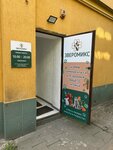 Зверомикс (Kievskaya Street, 72) ، متجر للحيوانات الأليفة