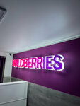 Wildberries (Microdistrict 11A, Zvyozdnaya ulitsa, 17), point of delivery